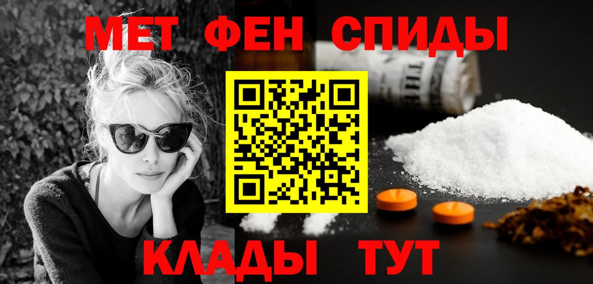 АМФ  Amphetamine Розовый  Вход с VPN  АМФ  Моздок 
