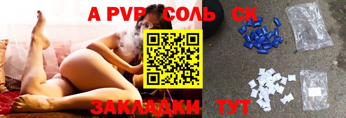 Alpha PVP  Альфа ПВП крисы CK  Вход с VPN  Моздок  Alfa_PVP крисы CK 
