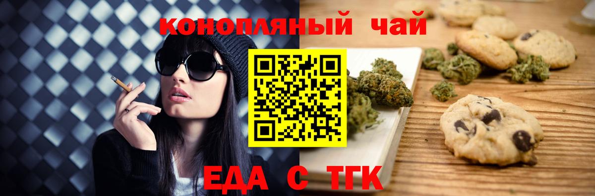 Cannafood конопля  Вход с VPN  Моздок 