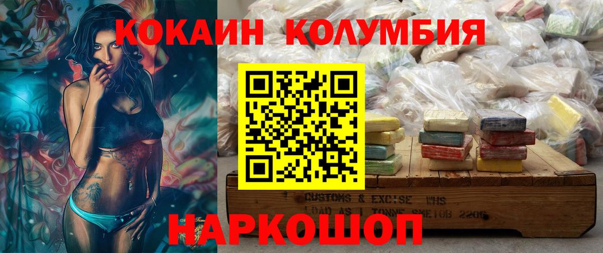 COCAIN  Cocaine Боливия  Вход с VPN  Моздок  COCAIN 98% 