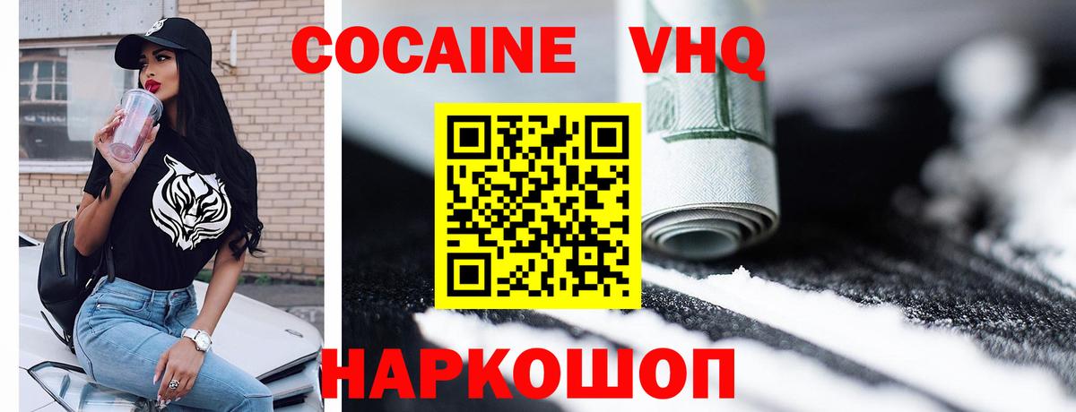 Кокаин Перу Моздок