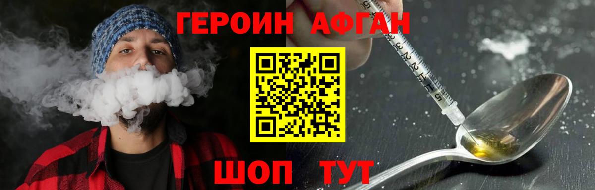 Героин  Героин VHQ  Вход с VPN  Моздок 