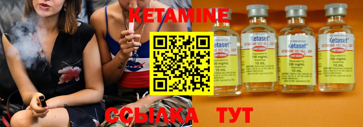 Кетамин VHQ  Вход с VPN  Моздок 