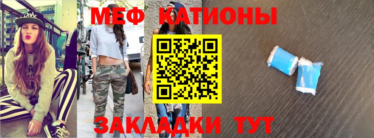Моздок  МЯУ-МЯУ мука  Меф  МЯУ-МЯУ mephedrone  Вход с VPN 