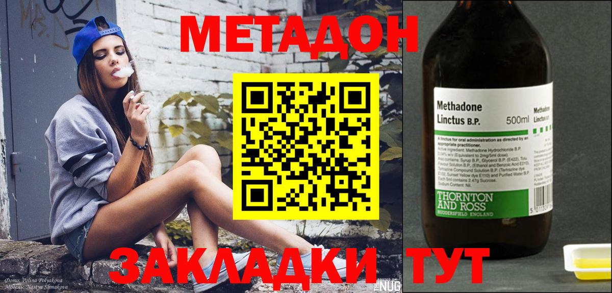 МЕТАДОН VHQ  Метадон белоснежный  Вход с VPN  Моздок 