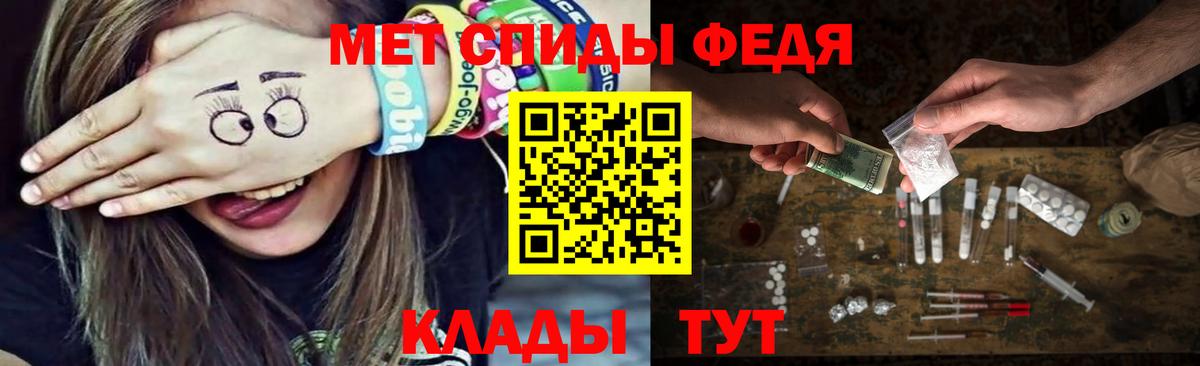 Метамфетамин Декстрометамфетамин 99.9%  Вход с VPN  Моздок 