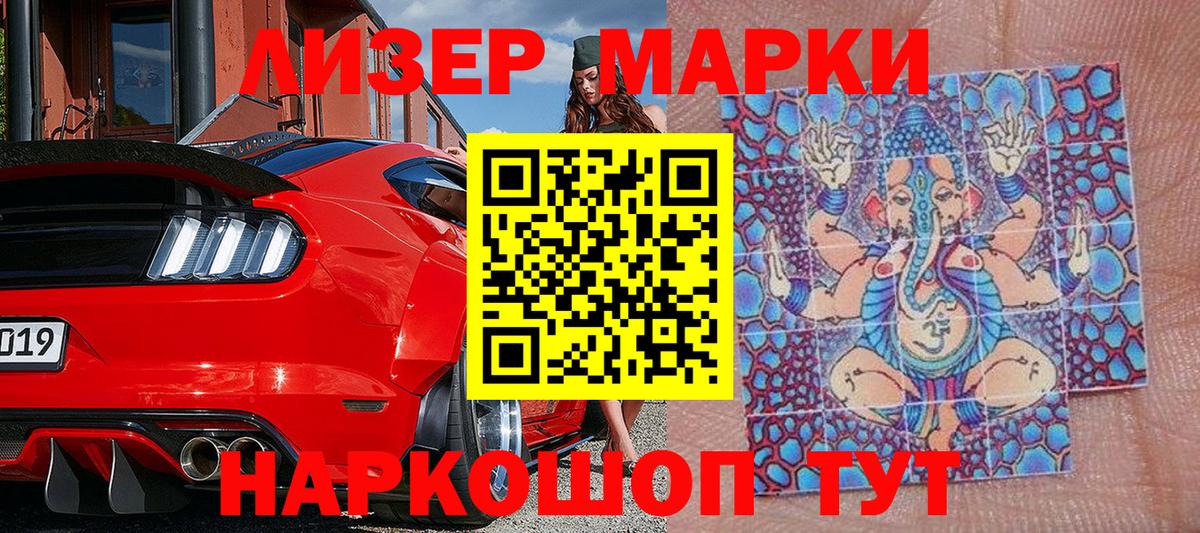 Марки 25I-NBOMe 1,5мг  Вход с VPN  Марки 25I-NBOMe  Моздок 